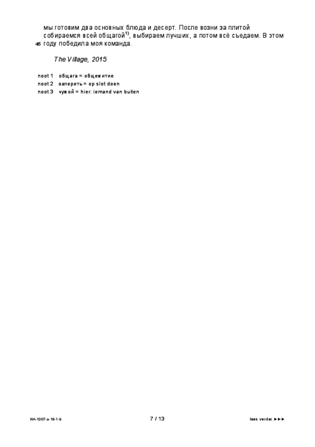 Bijlage examen HAVO Russisch 2018, tijdvak 1. Pagina 7