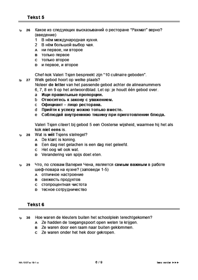 Opgaven examen HAVO Russisch 2019, tijdvak 1. Pagina 6