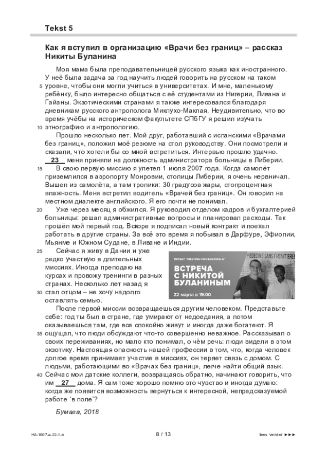 Bijlage examen HAVO Russisch 2022, tijdvak 1. Pagina 8