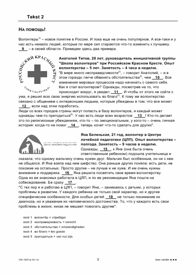 Bijlage examen VWO Russisch 2010, tijdvak 1. Pagina 3