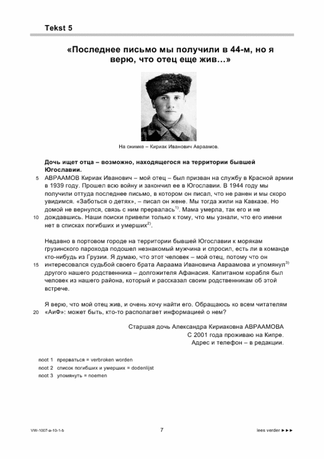 Bijlage examen VWO Russisch 2010, tijdvak 1. Pagina 7
