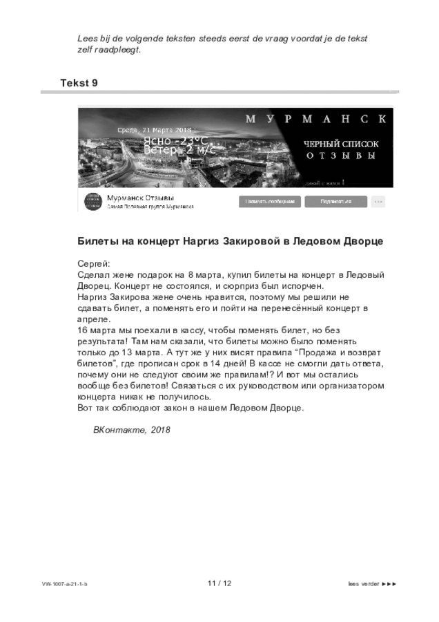 Bijlage examen VWO Russisch 2021, tijdvak 1. Pagina 11