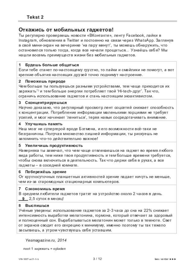 Bijlage examen VWO Russisch 2021, tijdvak 1. Pagina 3