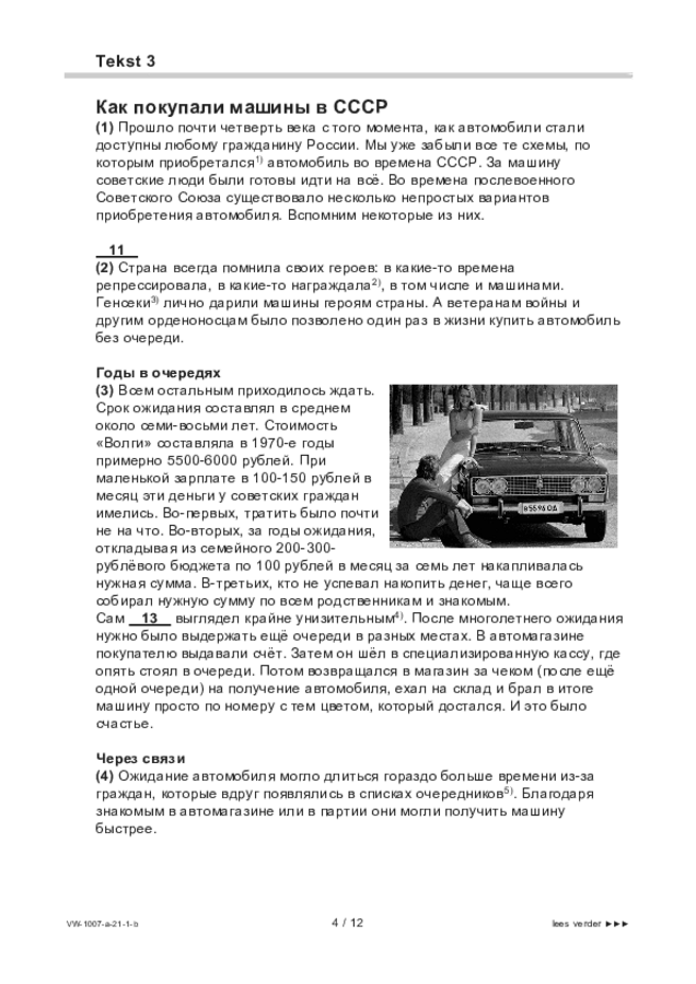 Bijlage examen VWO Russisch 2021, tijdvak 1. Pagina 4