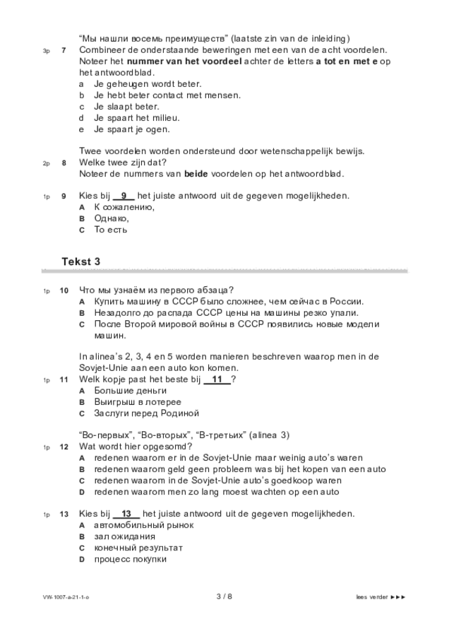 Opgaven examen VWO Russisch 2021, tijdvak 1. Pagina 3