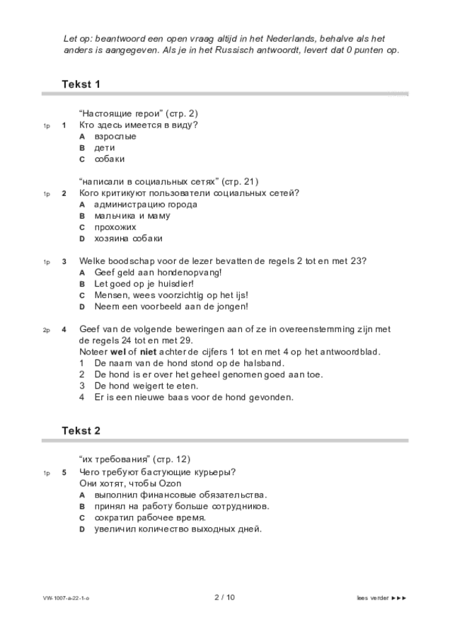Opgaven examen VWO Russisch 2022, tijdvak 1. Pagina 2