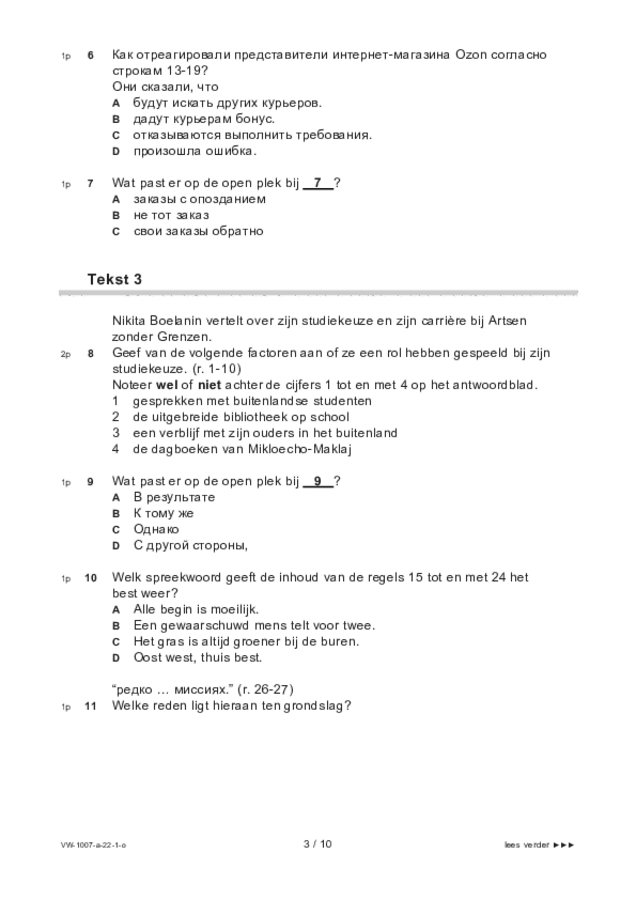 Opgaven examen VWO Russisch 2022, tijdvak 1. Pagina 3