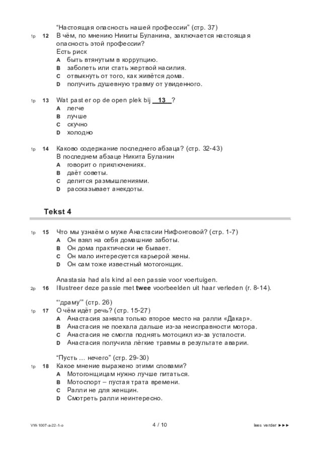 Opgaven examen VWO Russisch 2022, tijdvak 1. Pagina 4