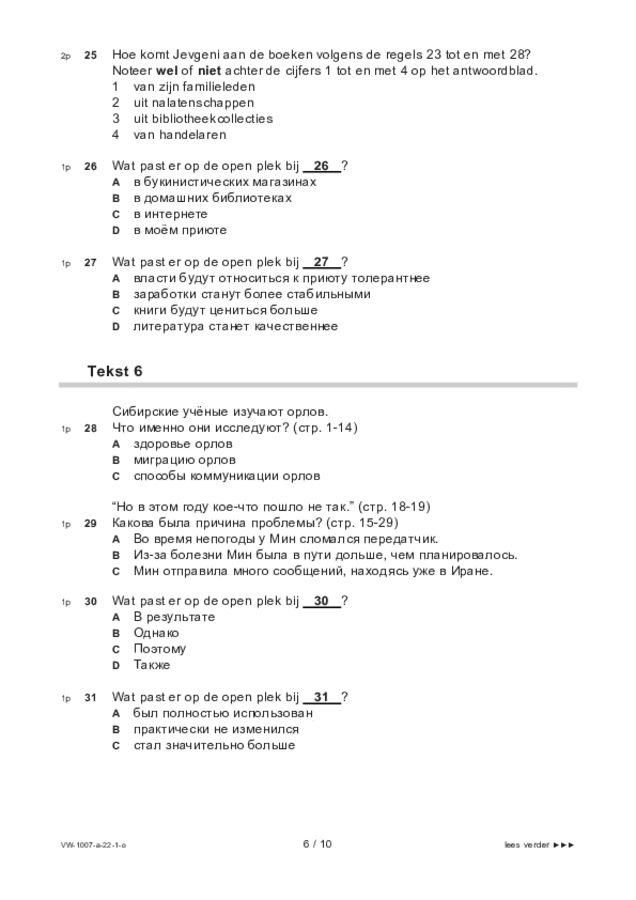 Opgaven examen VWO Russisch 2022, tijdvak 1. Pagina 6
