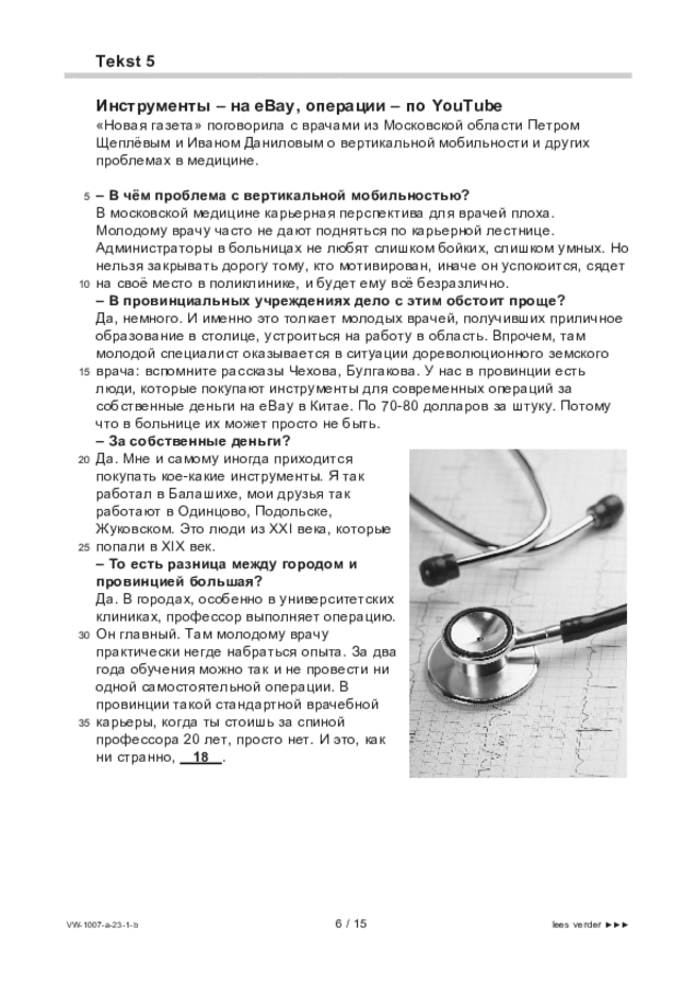 Bijlage examen VWO Russisch 2023, tijdvak 1. Pagina 6