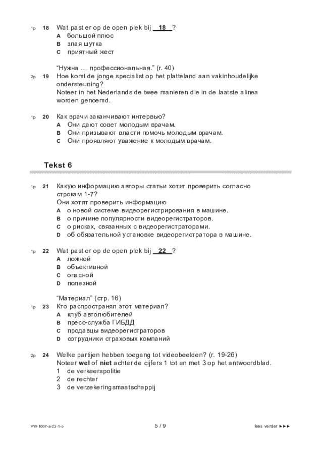 Opgaven examen VWO Russisch 2023, tijdvak 1. Pagina 5