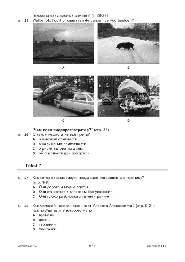 Opgaven examen VWO Russisch 2023, tijdvak 1. Pagina 6