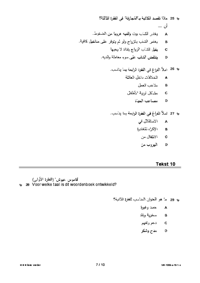 Opgaven examen VWO Arabisch 2018, tijdvak 1. Pagina 7