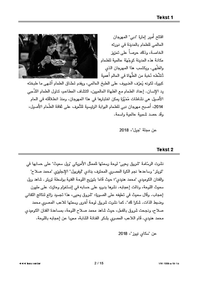 Bijlage examen VWO Arabisch 2019, tijdvak 1. Pagina 2