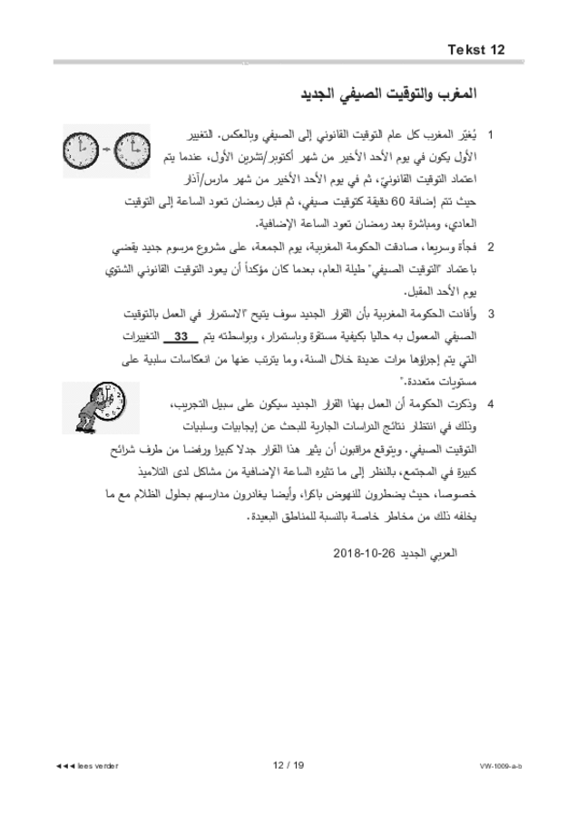 Bijlage examen VWO Arabisch 2021, tijdvak 1. Pagina 12