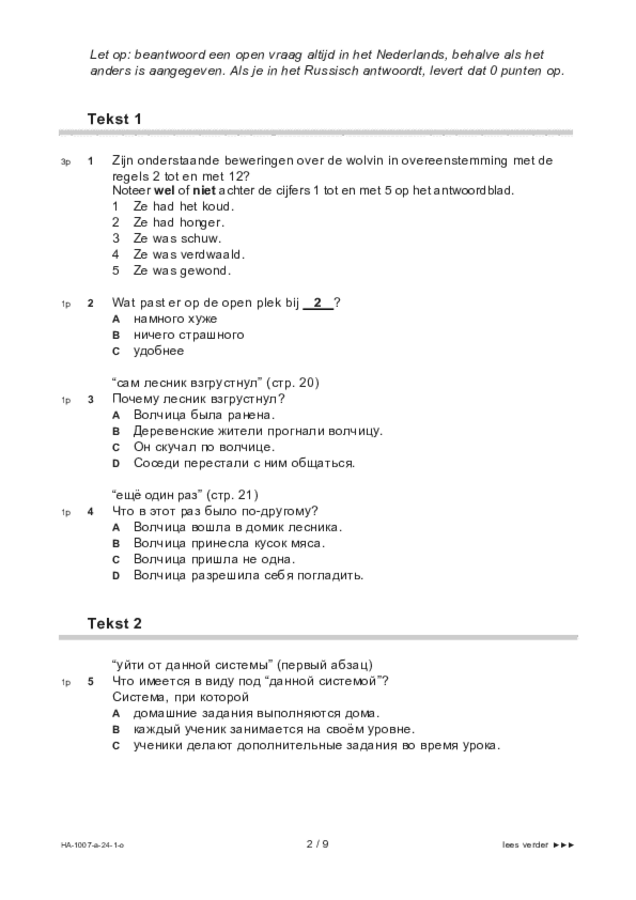 Opgaven examen HAVO Russisch 2024, tijdvak 1. Pagina 2